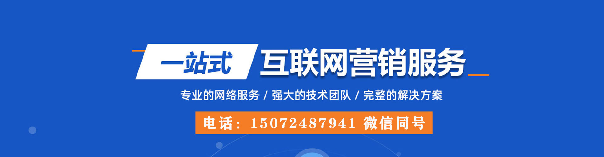 庆阳竞价推广